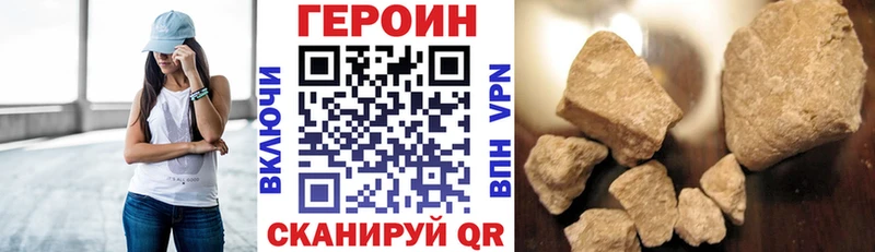 ГЕРОИН хмурый  Коломна 