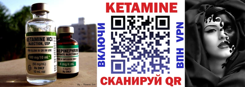 Кетамин ketamine Коломна