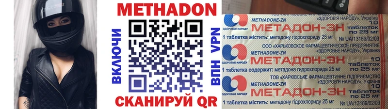Метадон methadone Коломна
